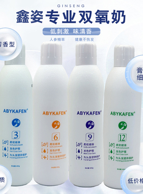 3个包邮发廊染发膏双氧奶芳香理发店专用染发剂低刺激染膏6912度