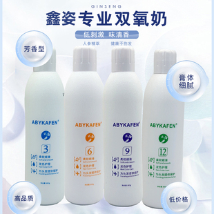 3个包邮发廊染发膏双氧奶芳香理发店专用染发剂低刺激染膏6912度