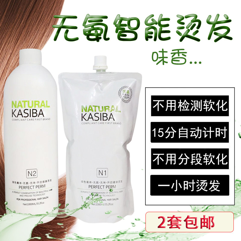 发廊陶瓷烫发水智能热烫药水卷发液理发店专用香水味电发水数码烫属于什么档次？