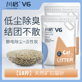 川格V6矿石猫砂矿砂4.5kg 2膨润土包全自动盆无尘细颗粒除臭 包邮