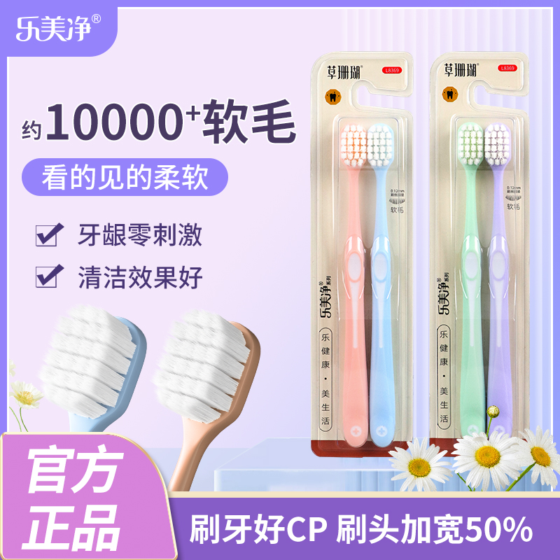 草珊瑚宽头牙刷小头德国植毛技术