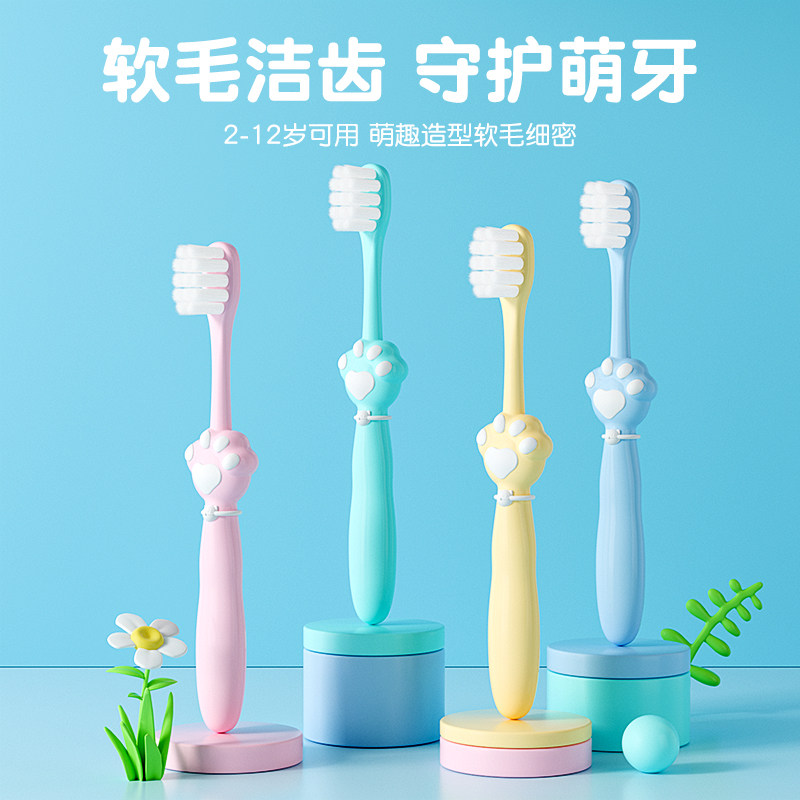 儿童牙膏牙刷3-12岁软毛牙刷儿童3到6岁牙刷小支换牙期小头超细