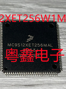 全新原装 S912XET256W1MAL现货TQFP112