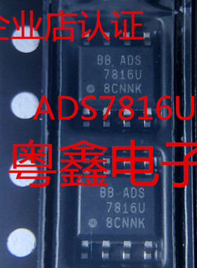 全新原装ADS7816UB ADS7816UC现货SOP8  12位高速微功耗采样