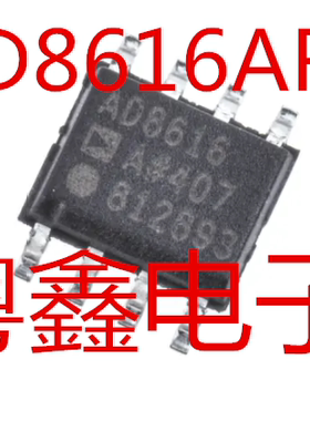 全新原装AD8616ARZ AD8616AR AD8616A现货热卖