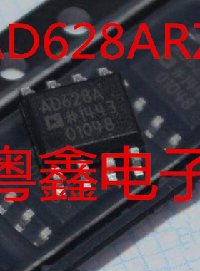 全新原装AD628BRZ AD628BR AD628B现货SOP8