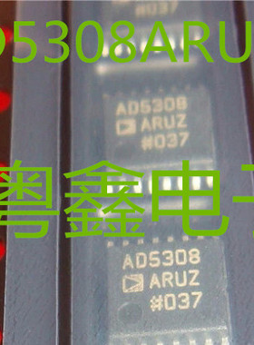 全新原装AD5308ARUZ AD5308BRUZ AD5308ARU AD5308BRU现货