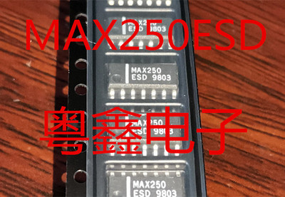 MAX250ESD + 5V供电隔离型RS - 232驱动器/接收器现货