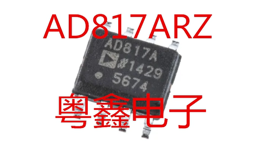 全新原装AD817ARZ AD817AR AD817A现货SOP8
