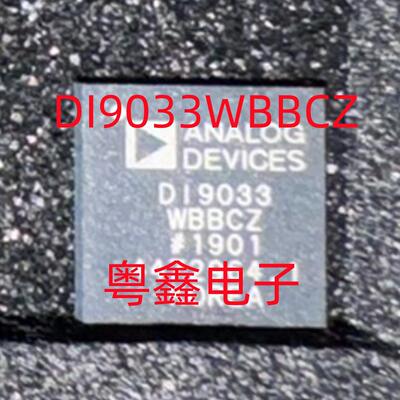 全新原装ADI9033WBBCZ  DI9033WBBCZ 现货热卖