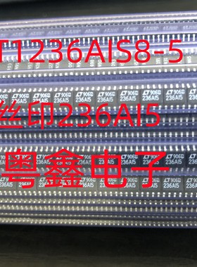 全新原装LT1236AIS8-5 丝印236AI5现货5V电压基准芯片