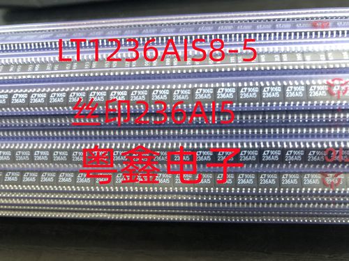 全新原装LT1236BIS8-5 LT1236BCS8-5丝印236BI5 236BC5现货5V电压
