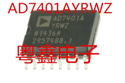 全新原装AD7401AYRWZ AD7401AYRW AD7401A