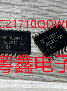全新原装UCC21710QDWQ1 丝印UCC21710Q现货SOP16