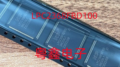 全新原装LPC2368FBD100 现货TQFP100