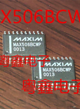 全新原装MAX506BEWP MAX506BCWP MAX506AEWP MAX506ACWP现货
