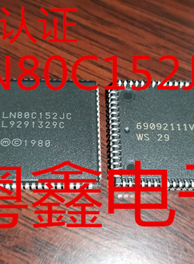 全新原装LN80C152JC现货PLCC68热卖