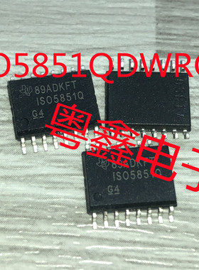 全新原装ISO5851QDWRQ1 ISO5851QDWQ1丝印ISO5851Q现货热卖
