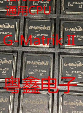 全新原装格力空调CPU  G-Matrik II现货热卖  版本可咨询