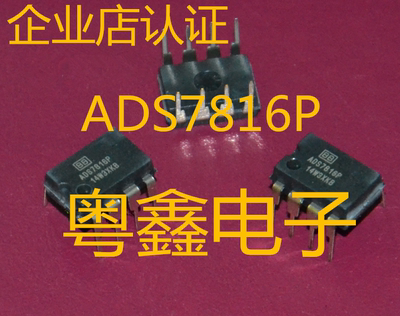 全新原装ADS7816P 现货DIP8  12位高速微功耗采样模拟数字转换器
