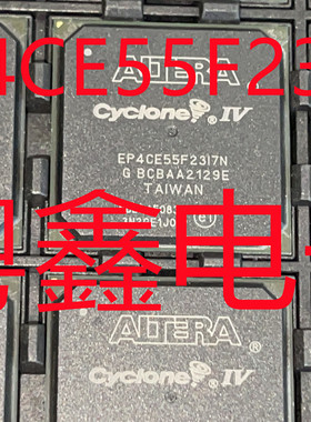 全新原装EP4CE55F23I7N EP4CE55F23C7N EP4CE55F23C6N EP4CE55F23