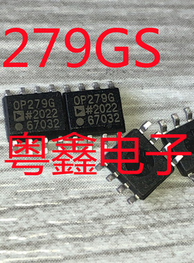 全新原装OP279GS OP279G  OP279现货SOP8