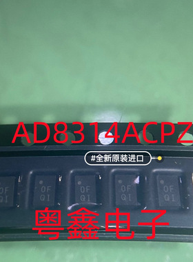 全新原装AD8314ACPZ  丝印OF 现货
