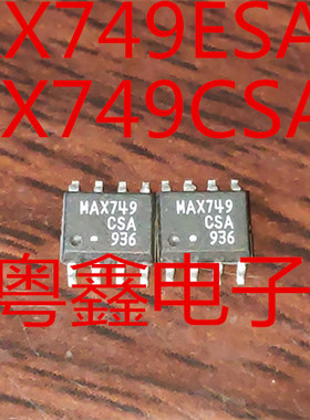 全新原装MAX749CSA MAX749ESA MAX749现货
