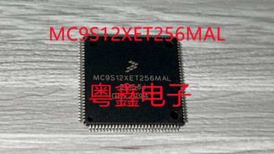 全新原装MC9S12XET256MAL  S912XET256MAL MC9S12XET256VAL现货