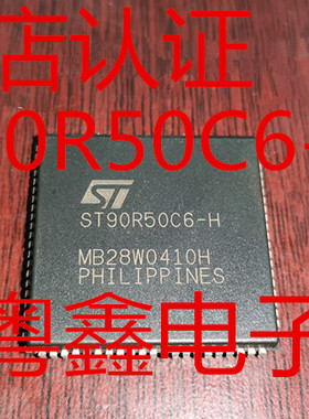 全新原装ST90R50C6-H现货热卖