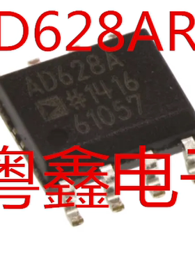 全新原装AD628ARZ AD628AR AD628A现货SOP8