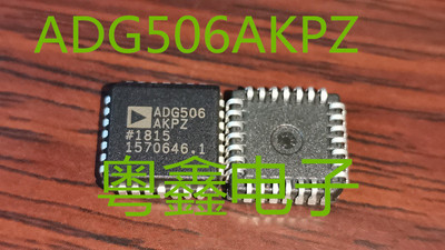 全新原装ADG506AKPZ ADG506AKP ADG506现货热卖