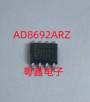 全新原装AD8692ARZ AD8692WARMZ 现货