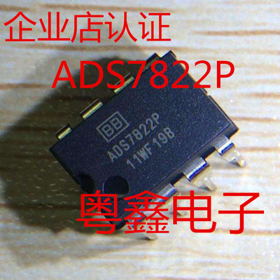 全新原装ADS7817P  ADS7817PB  ADS7817PC现货DIP8