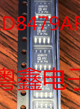 全新原装AD8479ARZ AD8479AR AD8479 8479ARZ现货热卖