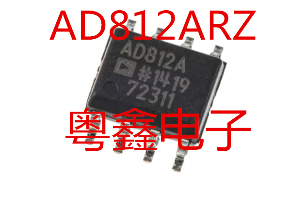 全新原装AD812ARZ AD812AR AD812A现货SOP8