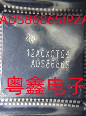 全新原装ADS8686SIPZA  丝印ADS8686S现货热卖