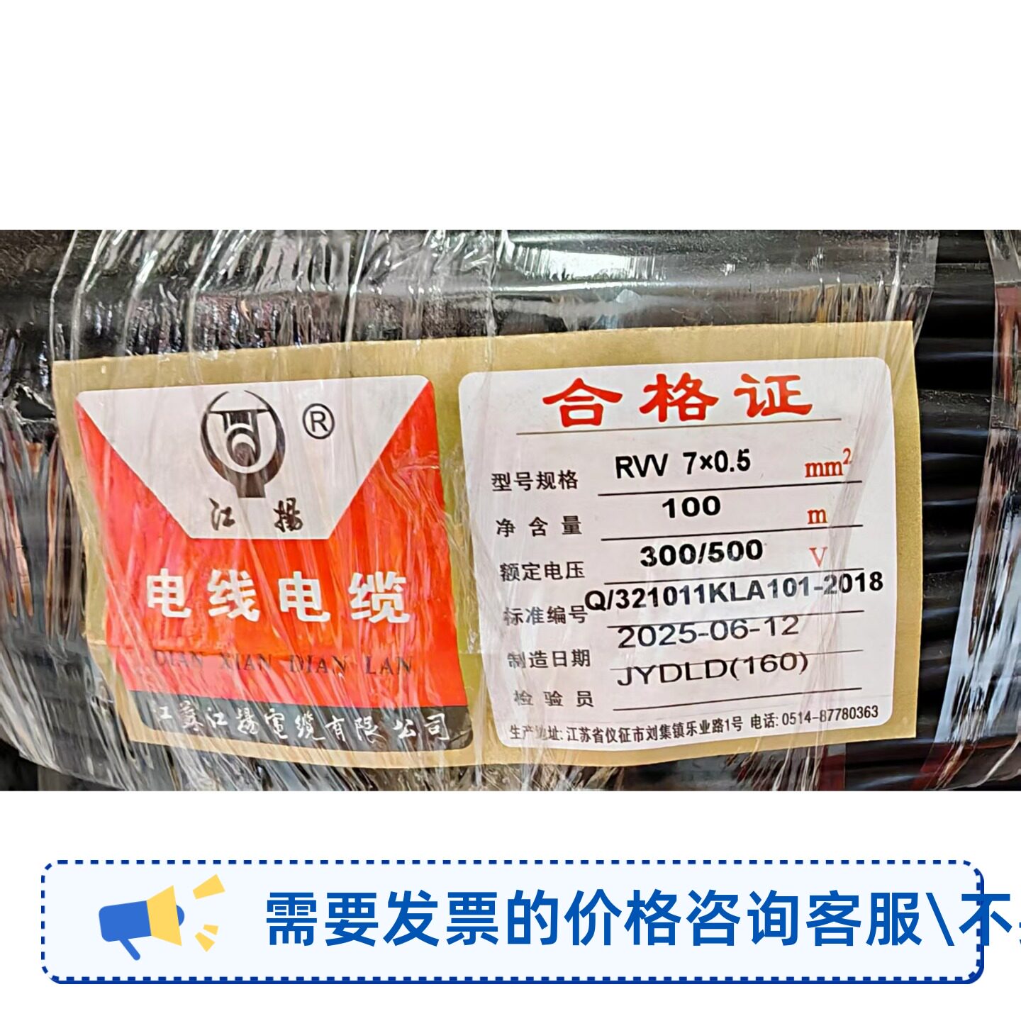 江扬多心控制软电缆多芯电缆