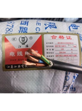 江扬电源线RVV345黑色护套线铜电线电缆线国标铜电线芯2线护套