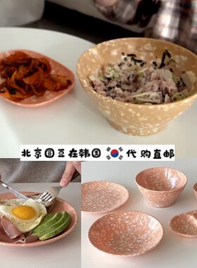 韩国直邮代购hami妈妈同款粉黄大理石纹汤饭分格拉面碗碟年糕盘子