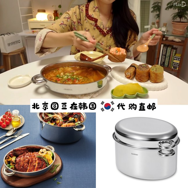 韩国直邮代购pland同款不锈钢双耳椭圆不锈钢汤粥面火锅部队锅2个