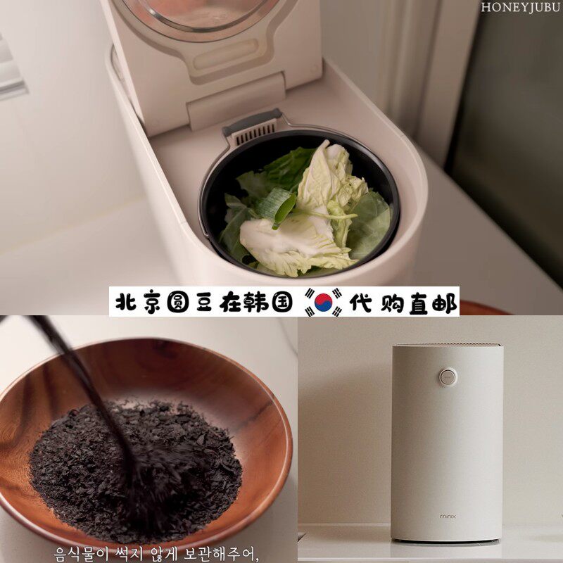 韩国直邮代购honeyjubu同款食物果皮蔬菜垃圾处理机烘干研磨机