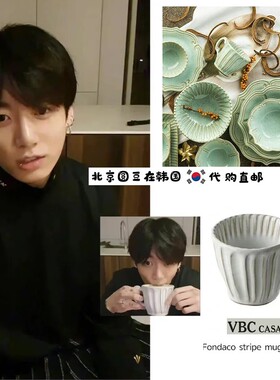 韩国直邮代购vbc手工骨陶瓷高档餐具jungkook田柾国同款盘碗杯子