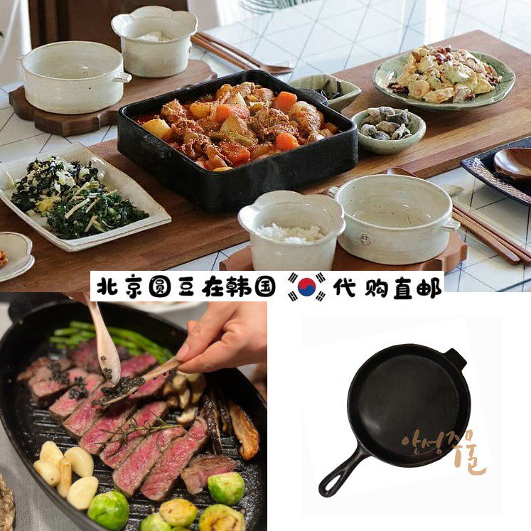 韩国直邮代购朝鲜传统手工铸铁煎锅烤肉汤饭半半锅不粘锅炒锅火锅