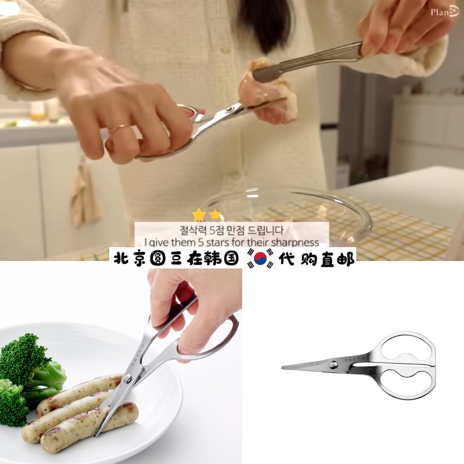 韩国直邮代购pland同款日本产不锈钢厨房剪刀打蛋搅拌棒迷你夹子
