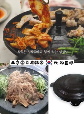 韩国直邮代购户外家用商用三和双面锅盖漏油煎烤肉铸铁锅烧烤盘