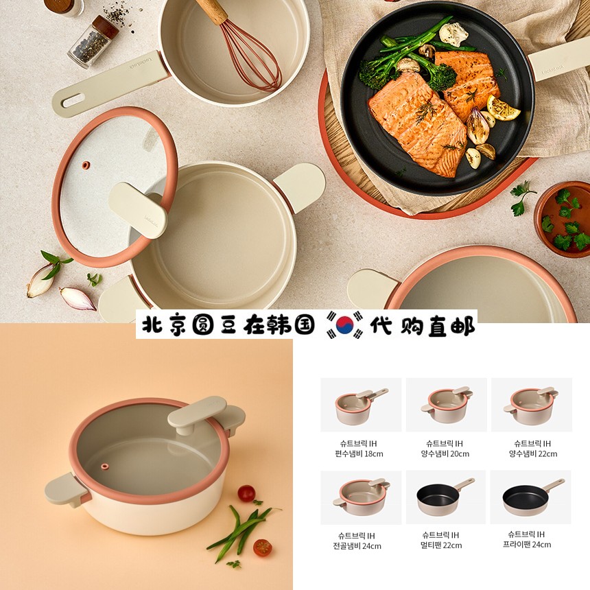 韩国直邮代购电磁炉燃气通用樱花橘不粘锅煎锅炒锅焖饭汤锅奶锅