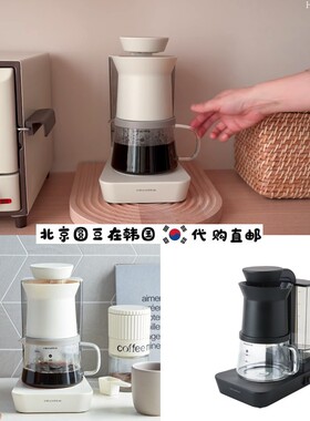 韩国直邮代购honeyjubu同款咖啡机家用小型美式全自动滴漏泡茶壶