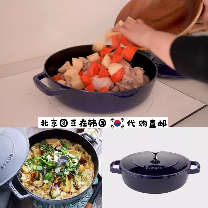 韩国honeyjubu同款直邮代购staub珐琅铸铁锅煲汤炖锅焖锅部队火锅
