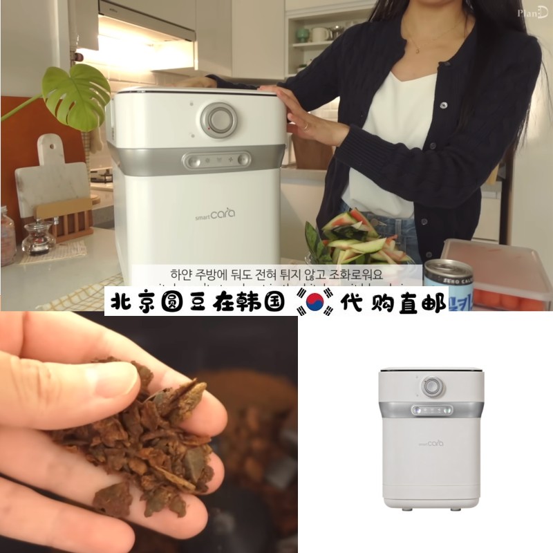 韩国直邮代购pland同款环保多功能家用食物垃圾处理机烘干研磨机